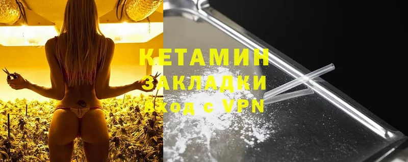 Кетамин ketamine  наркошоп  Пятигорск 